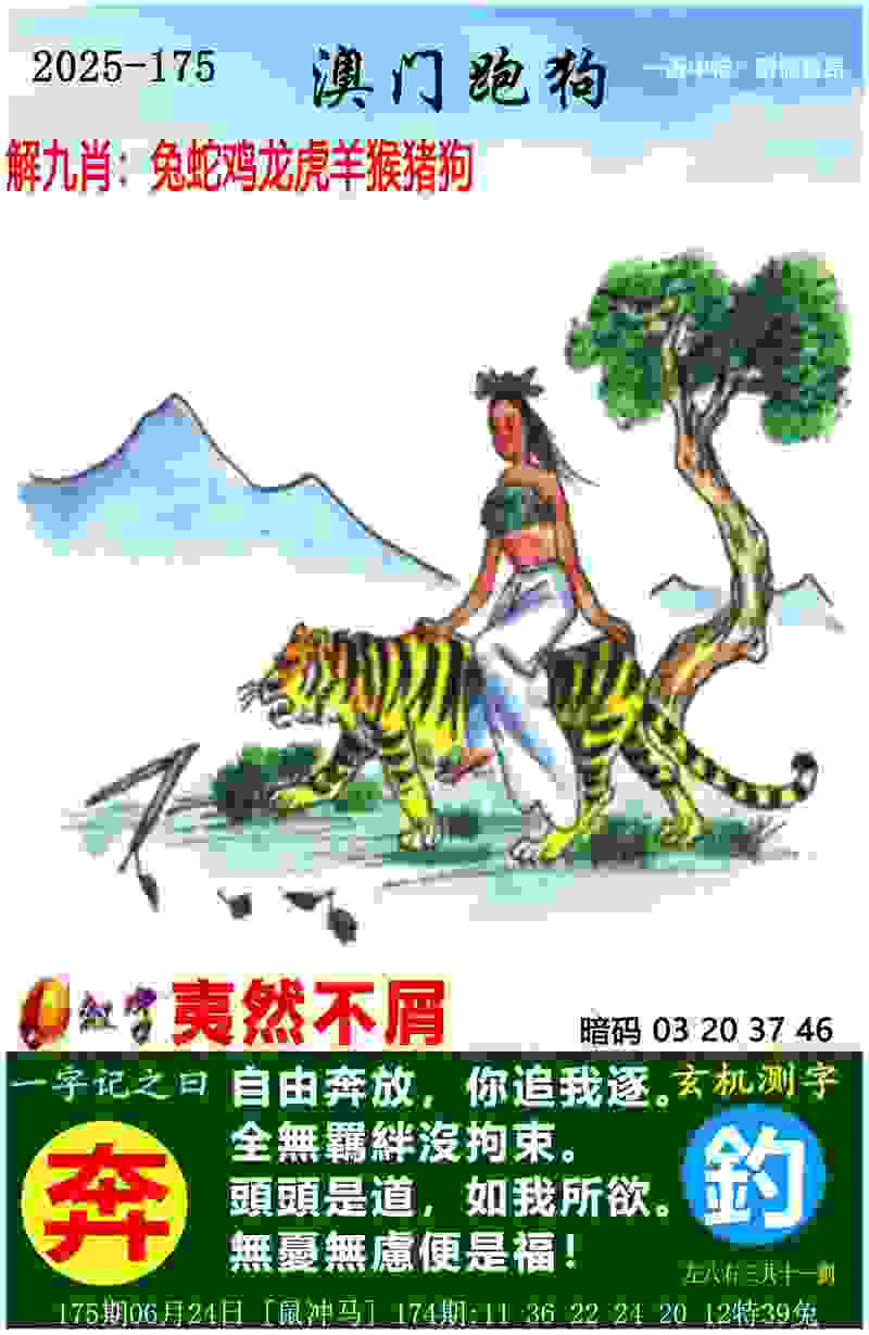 管家婆中特王中王开+奖 v21.9.79.91 官方正式版 2